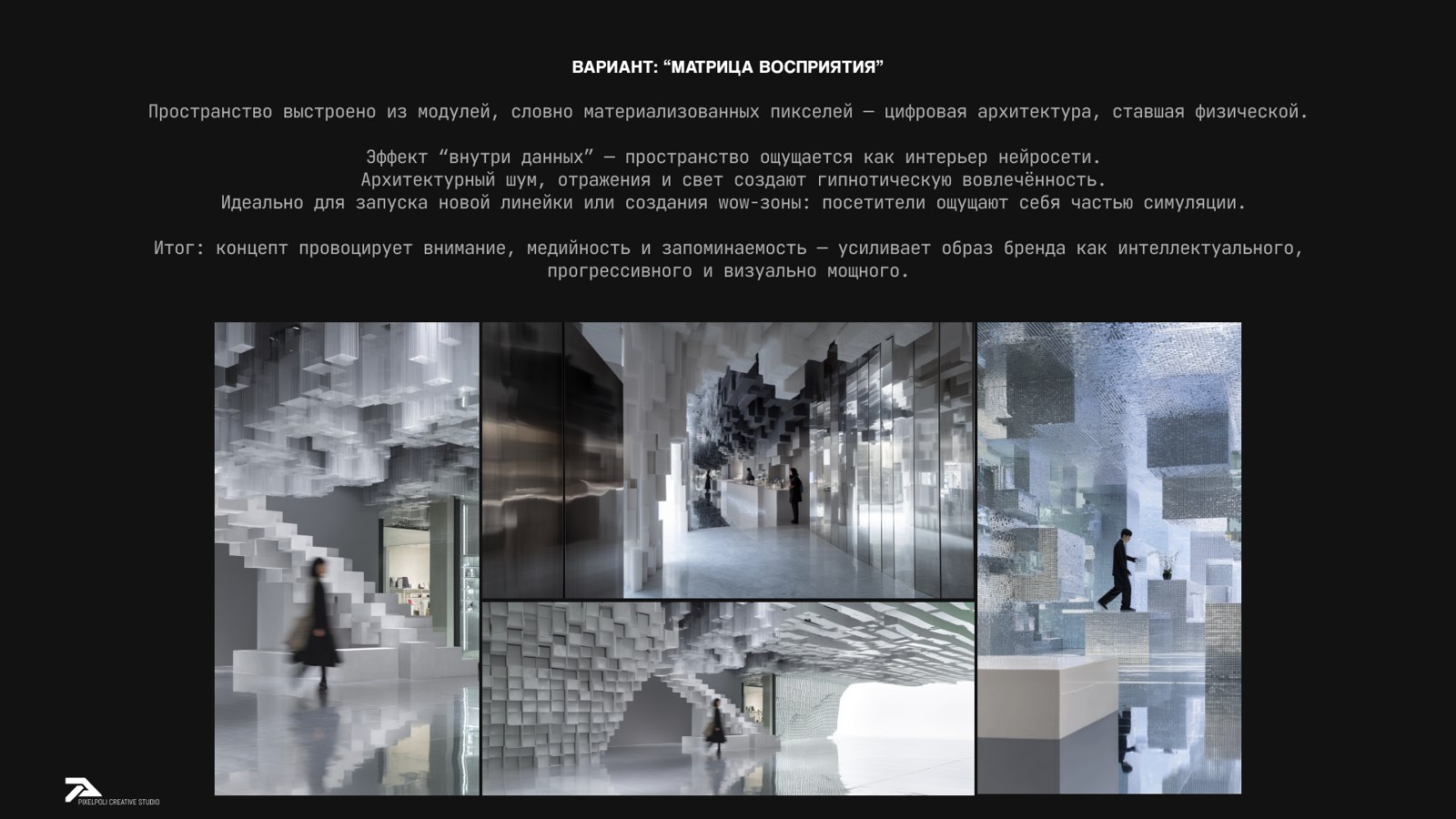 DDD — concept-store design, image 2